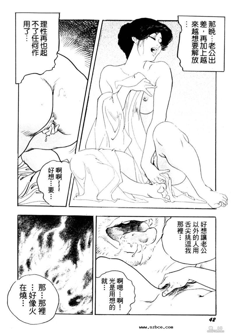 【中文漫画】熟女的美臀（外一篇）