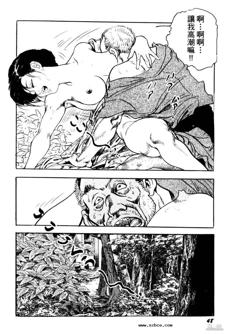 【中文漫画】熟女的美臀（外一篇）