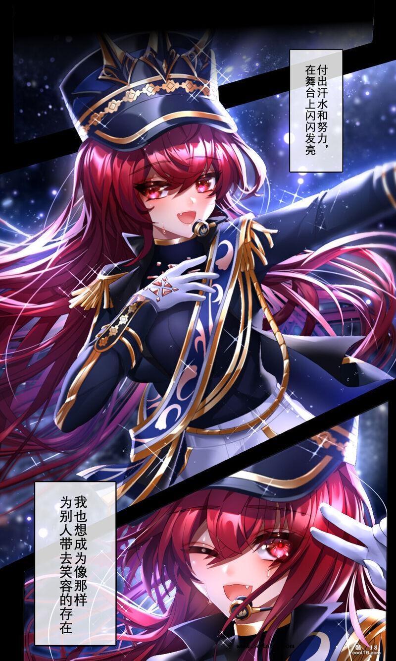 【中文彩漫】偶像失格[無修正]