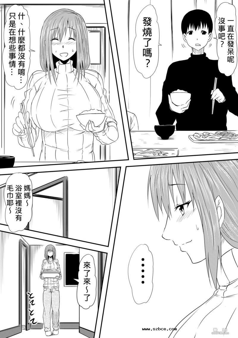【中文漫画】母親陵辱 -被兒子的同學強姦 媽媽被貶為女奴