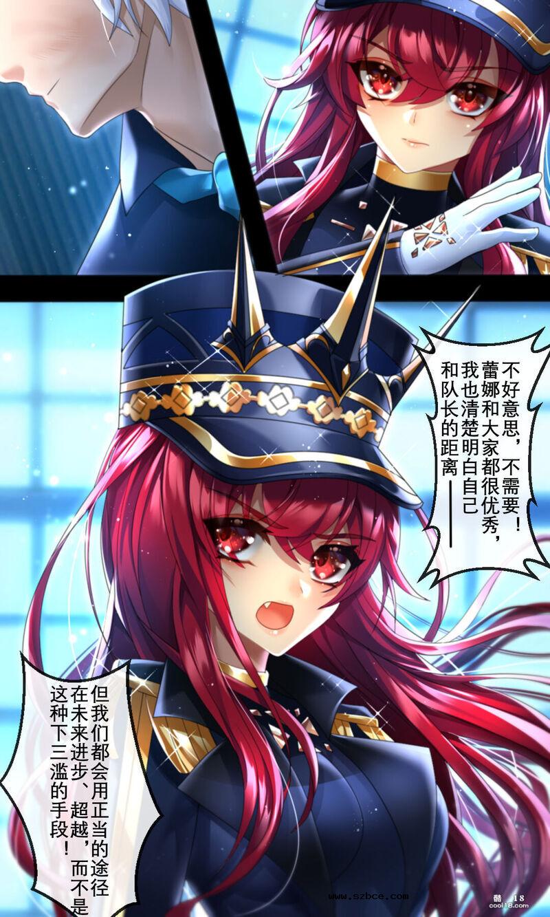 【中文彩漫】偶像失格[無修正]