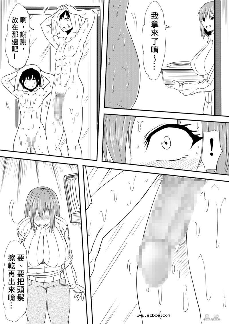 【中文漫画】母親陵辱 -被兒子的同學強姦 媽媽被貶為女奴