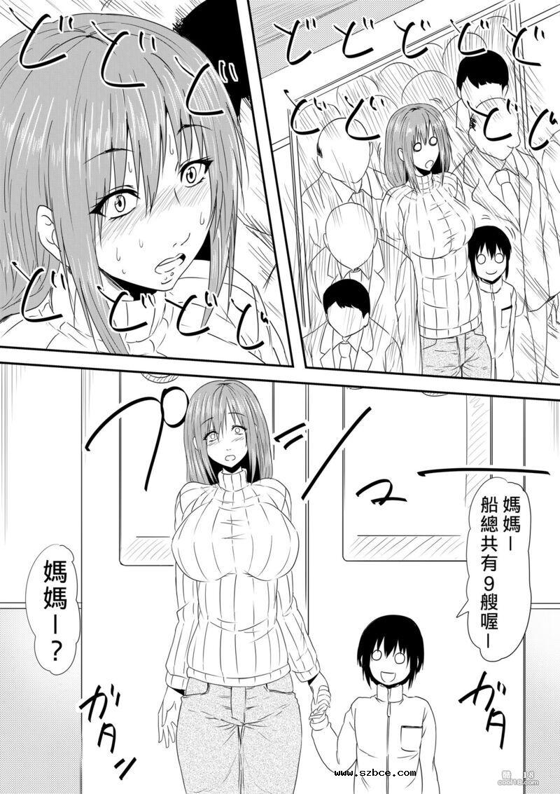 【中文漫画】母親陵辱 -被兒子的同學強姦 媽媽被貶為女奴