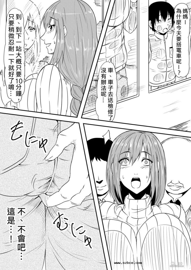 【中文漫画】母親陵辱 -被兒子的同學強姦 媽媽被貶為女奴