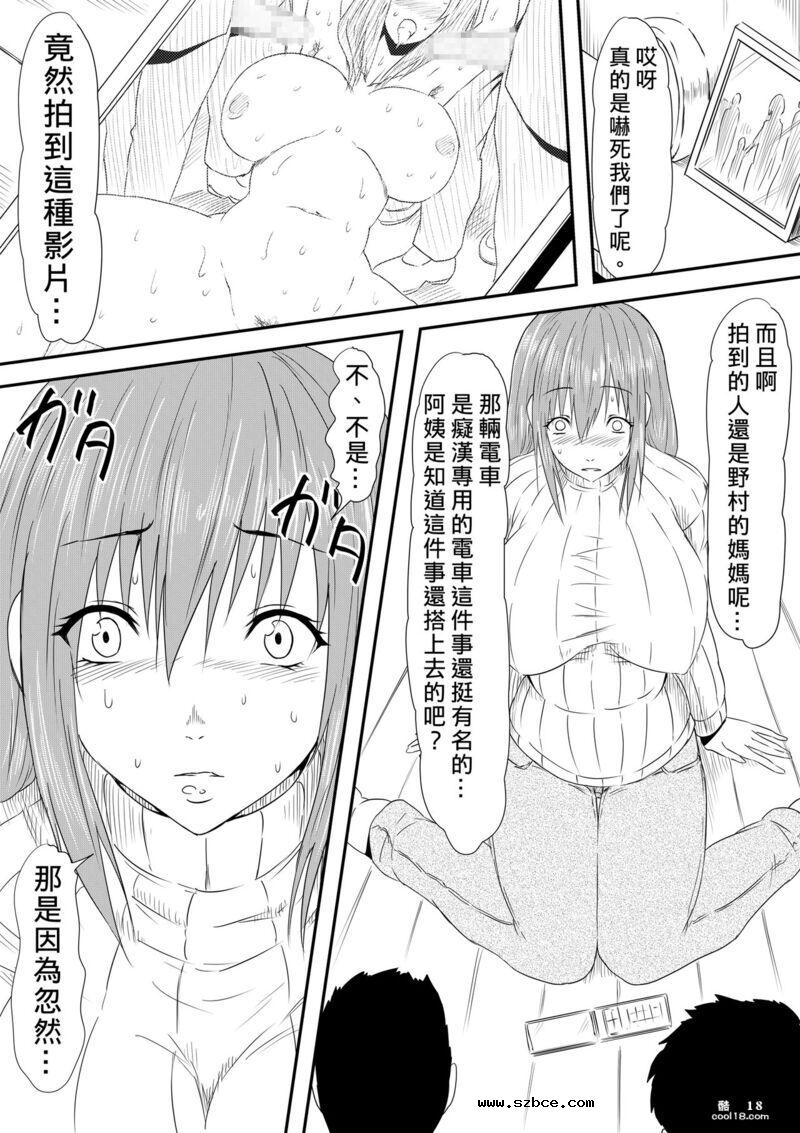 【中文漫画】母親陵辱 -被兒子的同學強姦 媽媽被貶為女奴