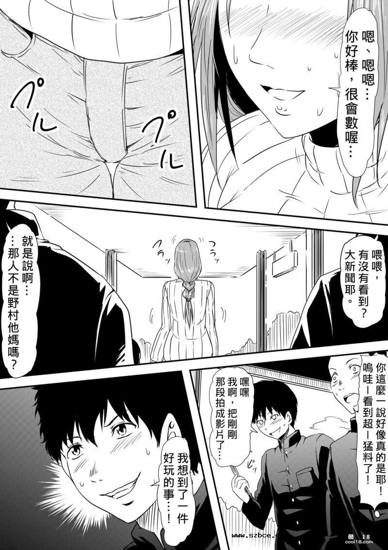【中文漫画】母親陵辱 -被兒子的同學強姦 媽媽被貶為女奴
