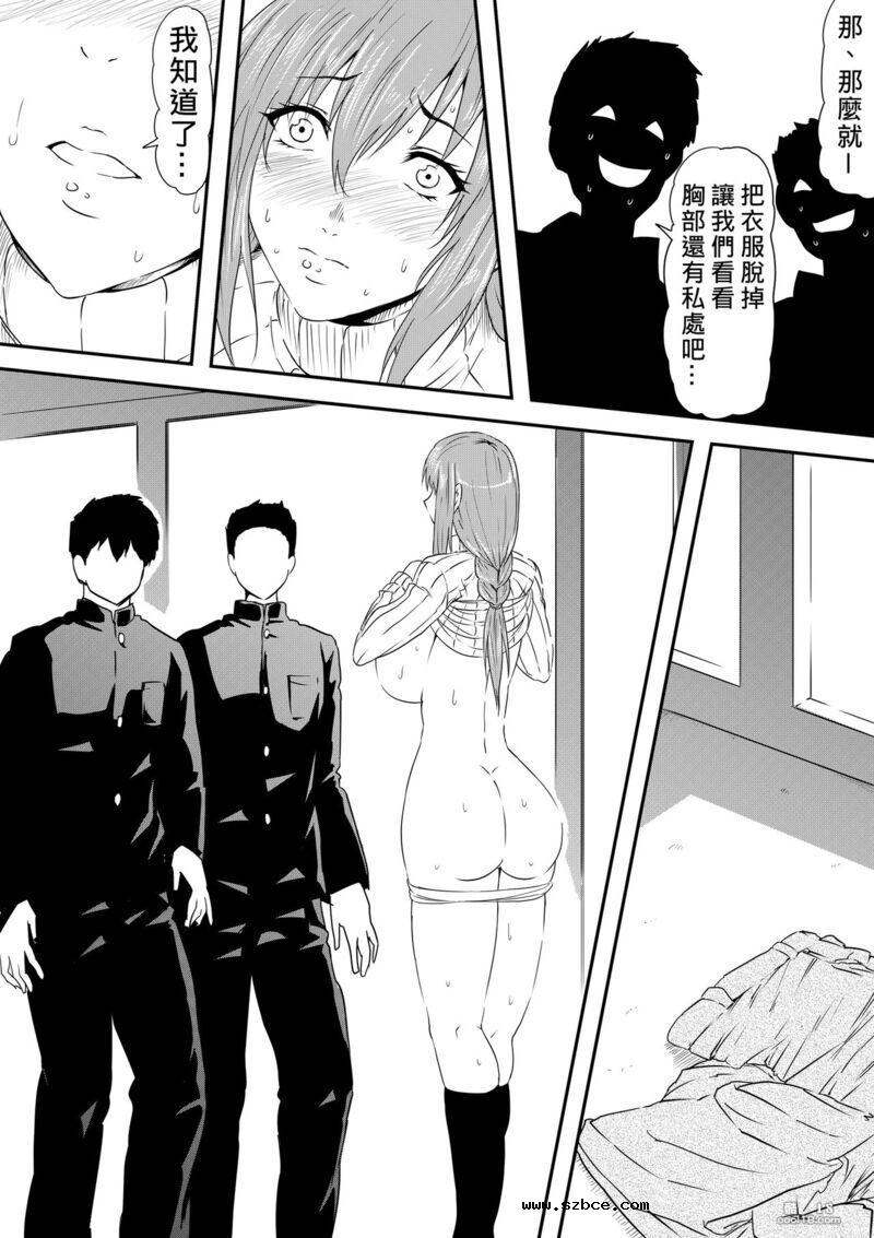 【中文漫画】母親陵辱 -被兒子的同學強姦 媽媽被貶為女奴