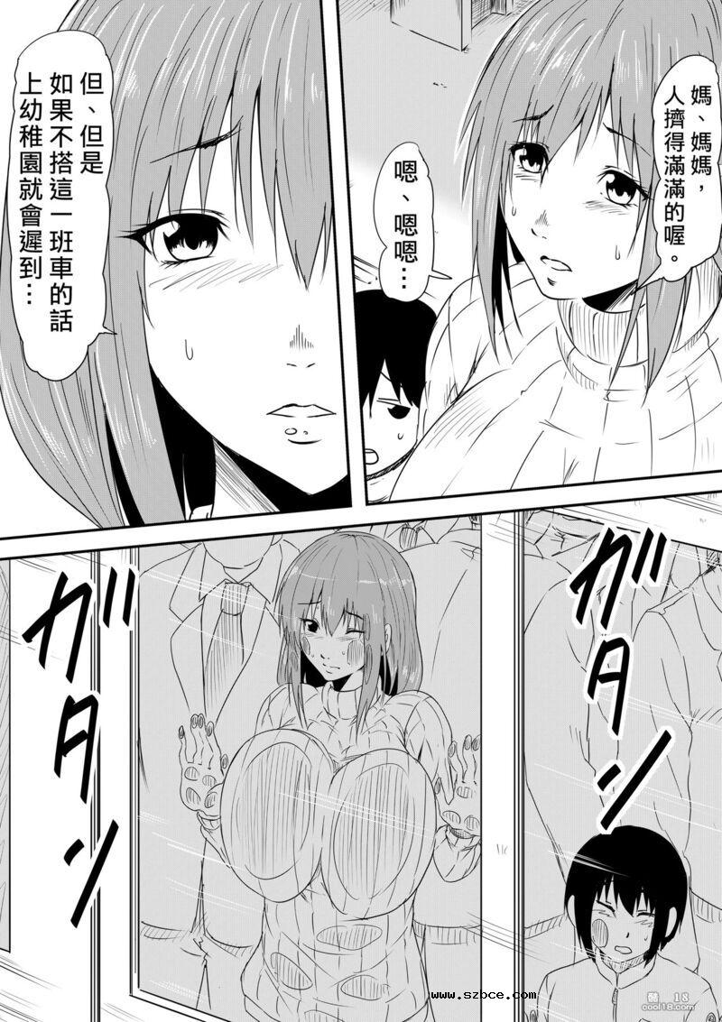 【中文漫画】母親陵辱 -被兒子的同學強姦 媽媽被貶為女奴