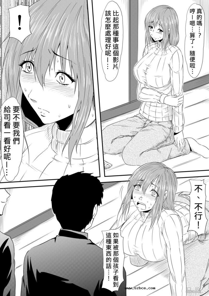 【中文漫画】母親陵辱 -被兒子的同學強姦 媽媽被貶為女奴