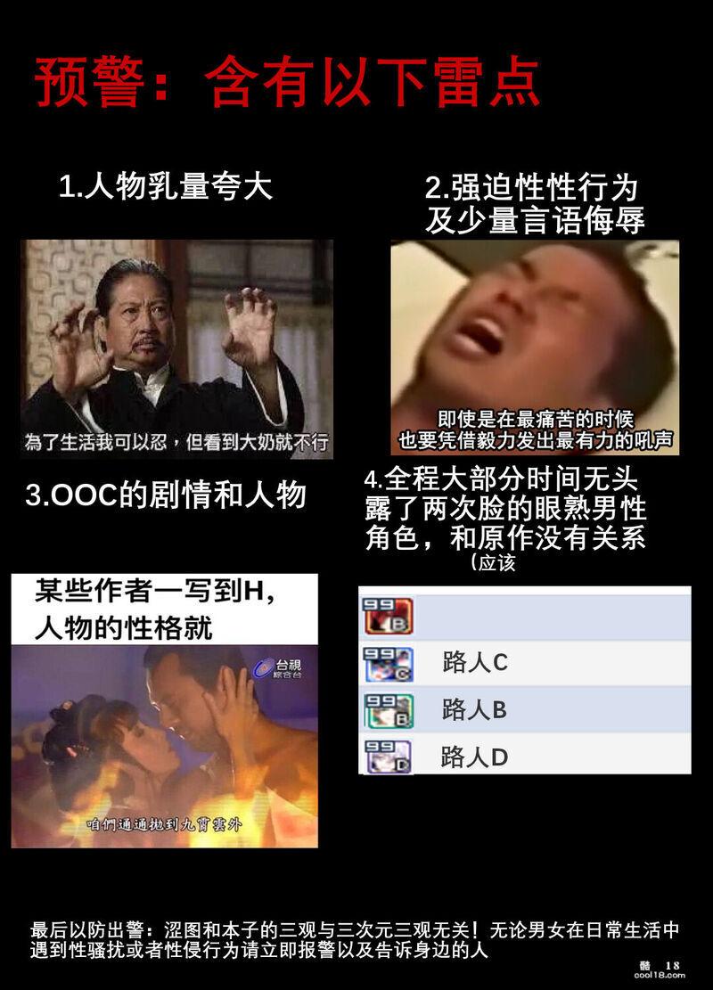 【中文彩漫】偶像失格[無修正]