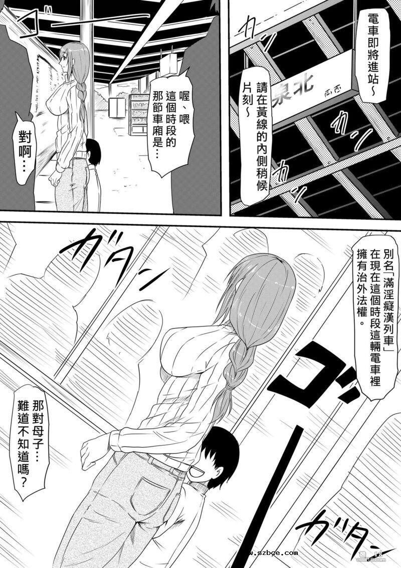 【中文漫画】母親陵辱 -被兒子的同學強姦 媽媽被貶為女奴