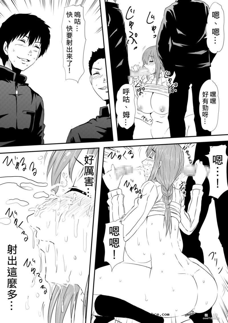 【中文漫画】母親陵辱 -被兒子的同學強姦 媽媽被貶為女奴