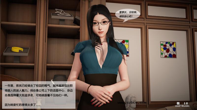 【3D】單身的秘密