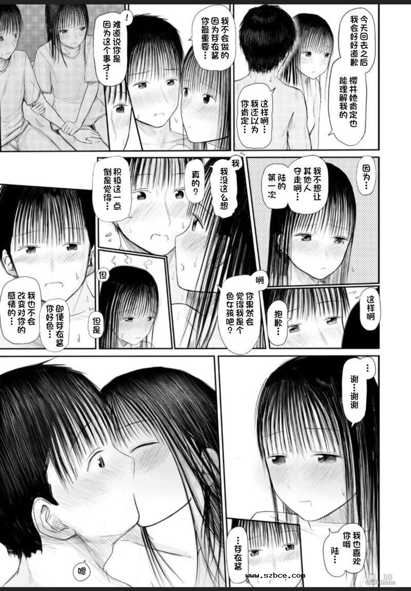 【中文漫画】触摸你的快乐