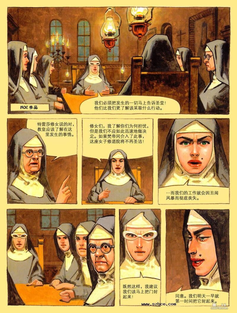 【中文彩漫】地狱修道院