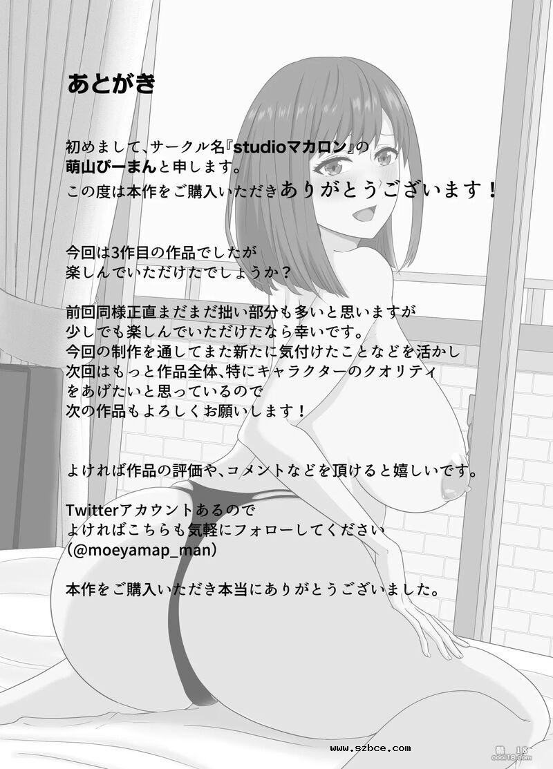 【中文彩漫】瞞著自己女兒勾引女兒對象的慾求不滿的母親