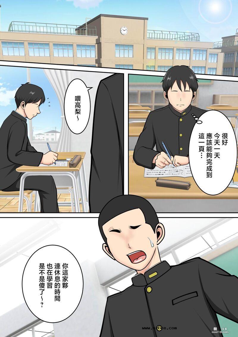 【中文彩漫】被朋友的风韵犹存的妈妈榨精了