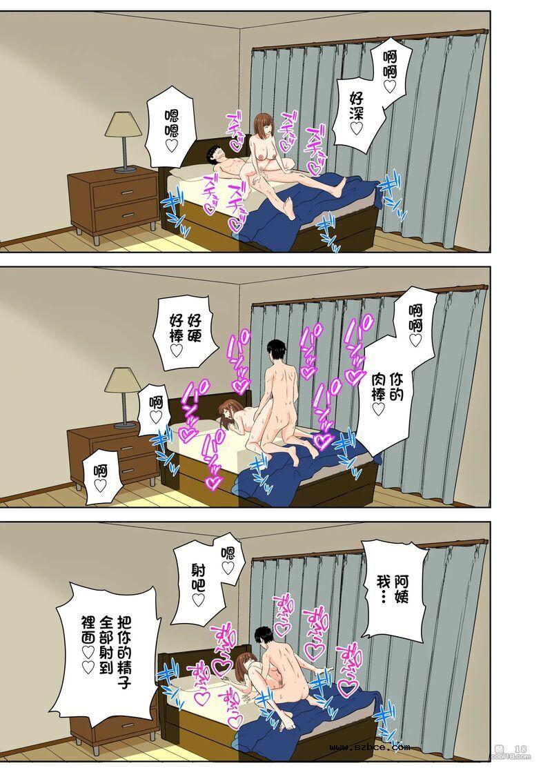 【中文彩漫】瞞著自己女兒勾引女兒對象的慾求不滿的母親