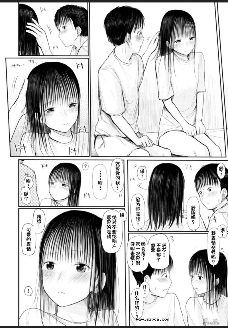 【中文漫画】触摸你的快乐
