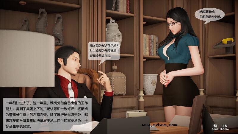 【3D】單身的秘密