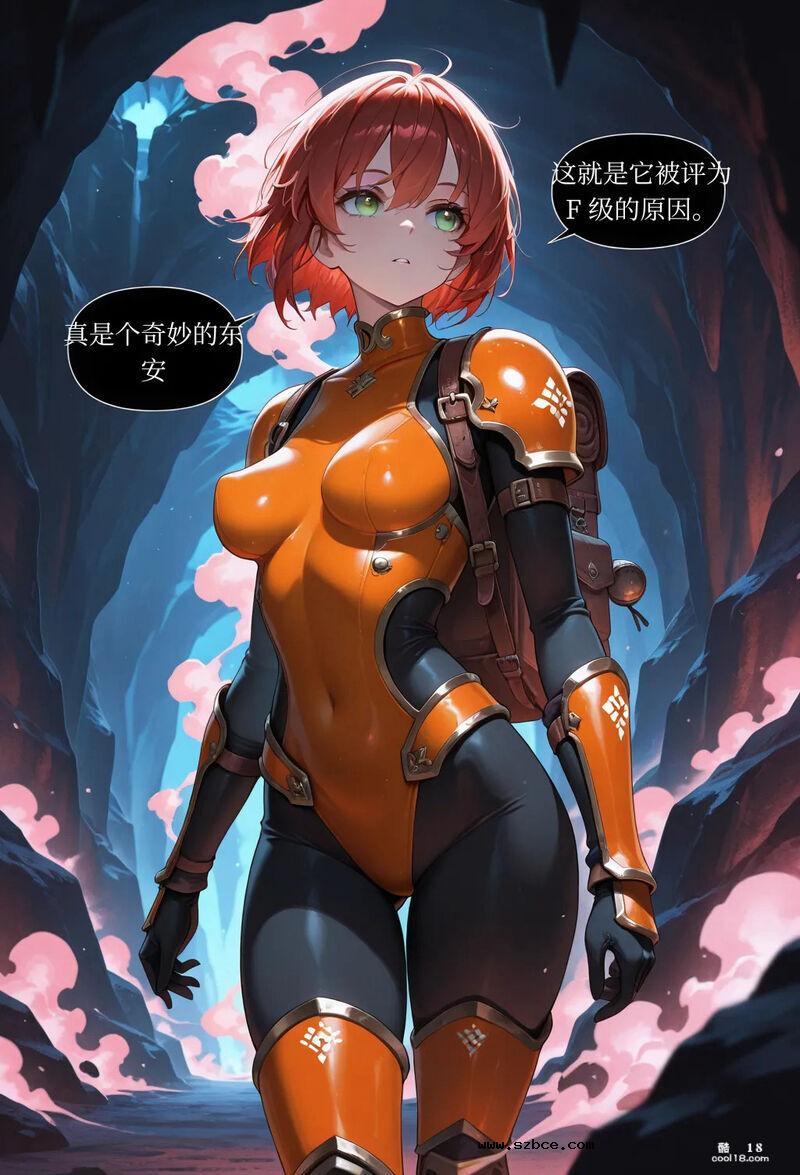 【AI漫画】莉莉娅：一次幸运的冒险（1-3）