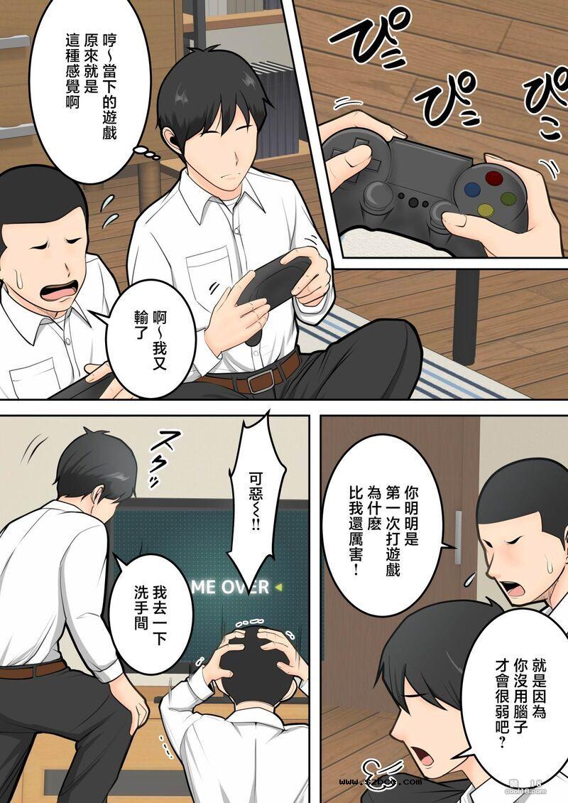 【中文彩漫】被朋友的风韵犹存的妈妈榨精了