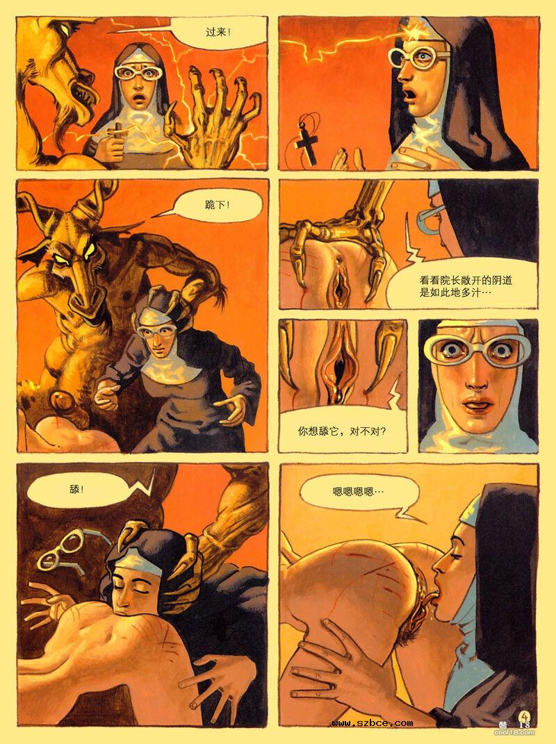 【中文彩漫】地狱修道院
