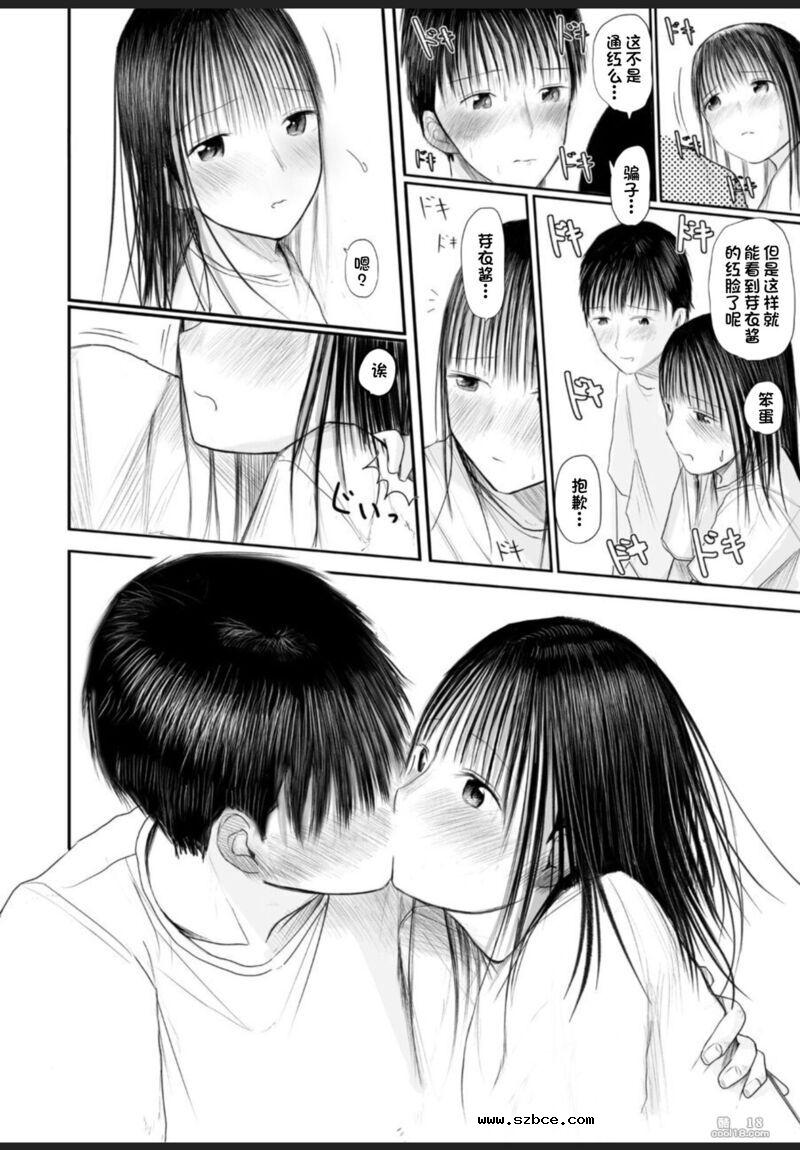 【中文漫画】触摸你的快乐