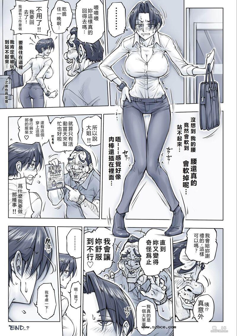 【中文漫画】漂亮的姐姐看起來有點可怕…