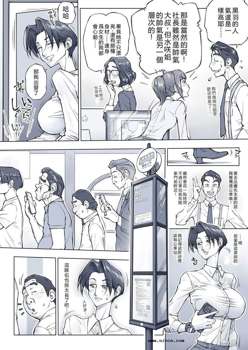 【中文漫画】漂亮的姐姐看起來有點可怕…