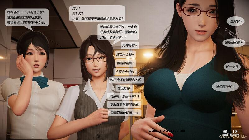 【3D】單身的秘密