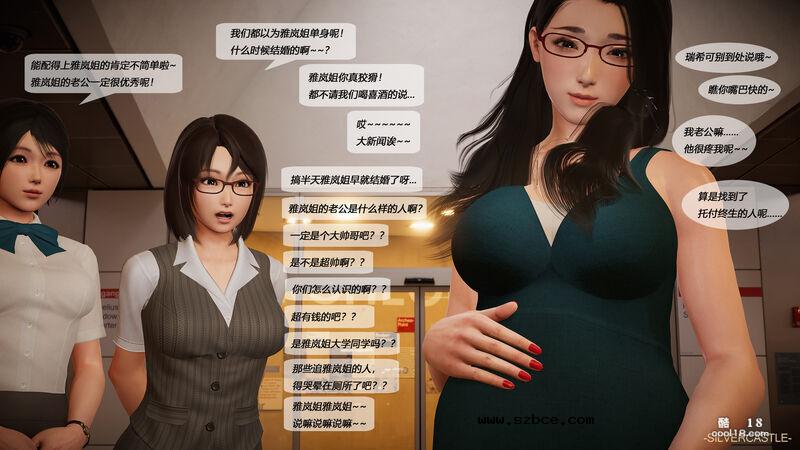 【3D】單身的秘密