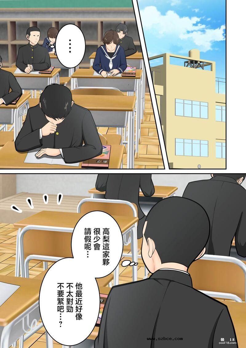 【中文彩漫】被朋友的风韵犹存的妈妈榨精了