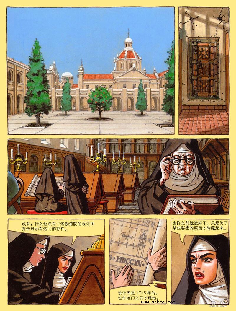 【中文彩漫】地狱修道院