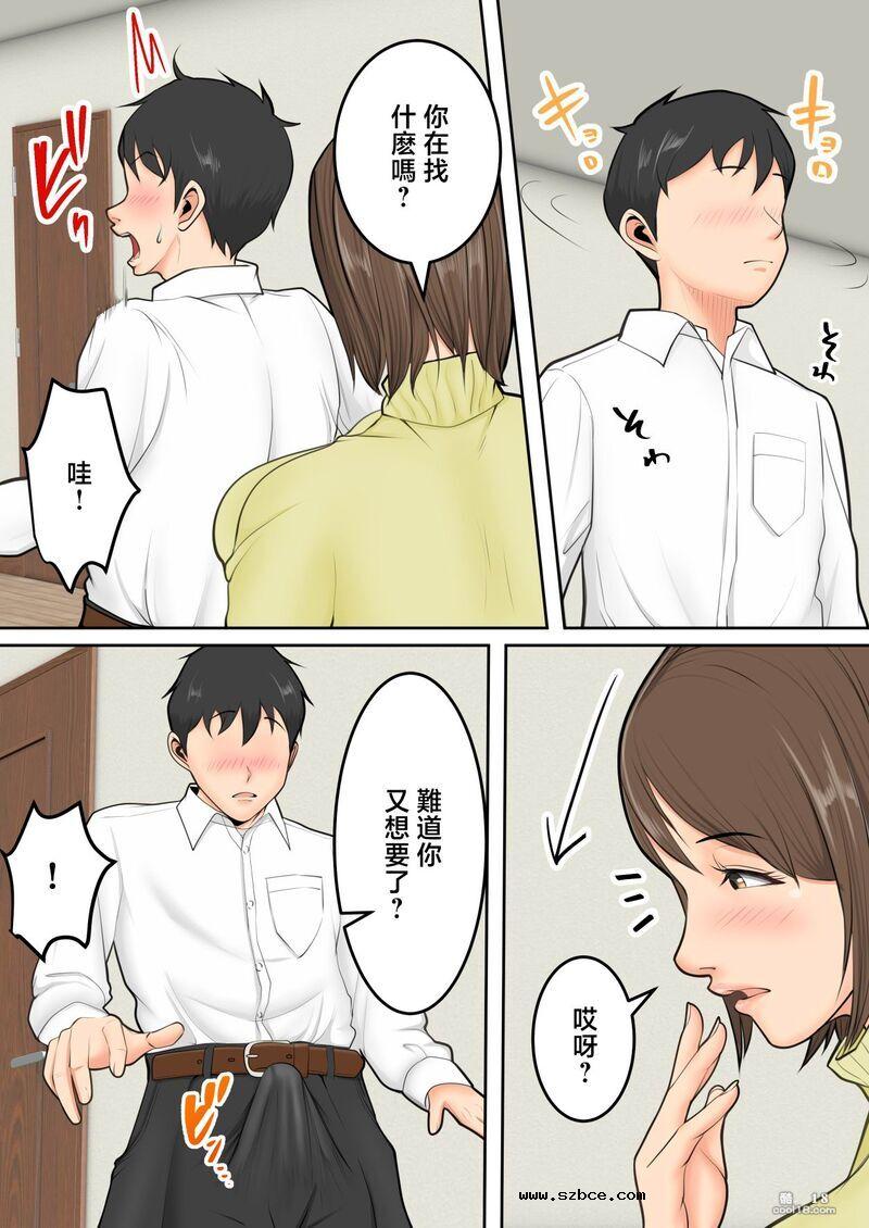 【中文彩漫】被朋友的风韵犹存的妈妈榨精了
