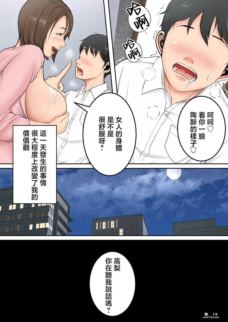 【中文彩漫】被朋友的风韵犹存的妈妈榨精了