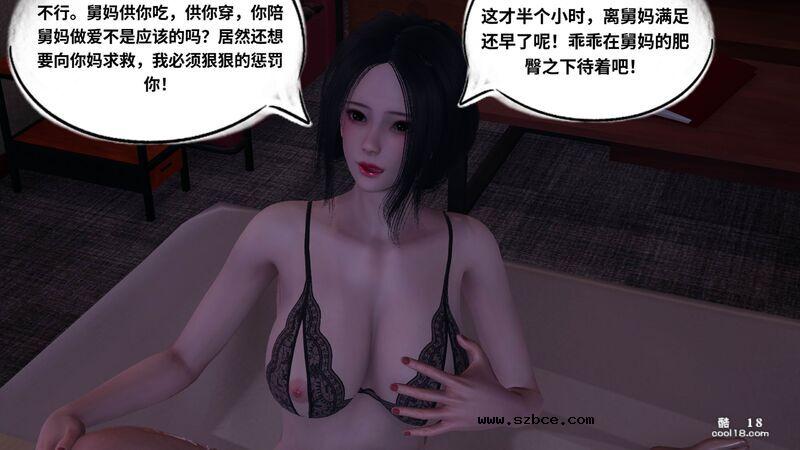 【3D】地狱之轮