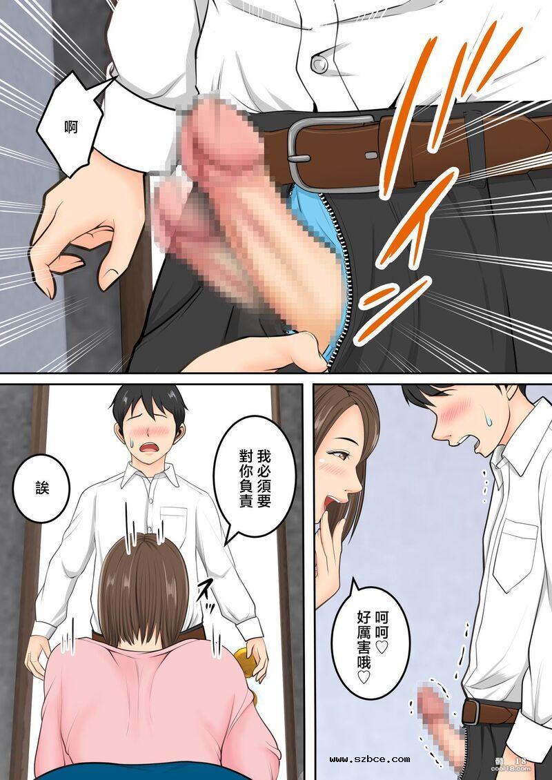 【中文彩漫】被朋友的风韵犹存的妈妈榨精了