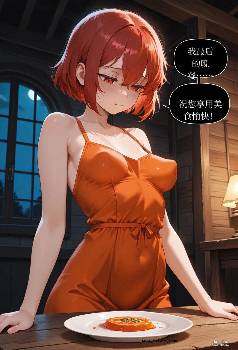 【AI漫画】莉莉娅：一次幸运的冒险（1-3）