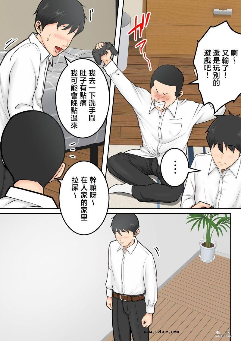 【中文彩漫】被朋友的风韵犹存的妈妈榨精了