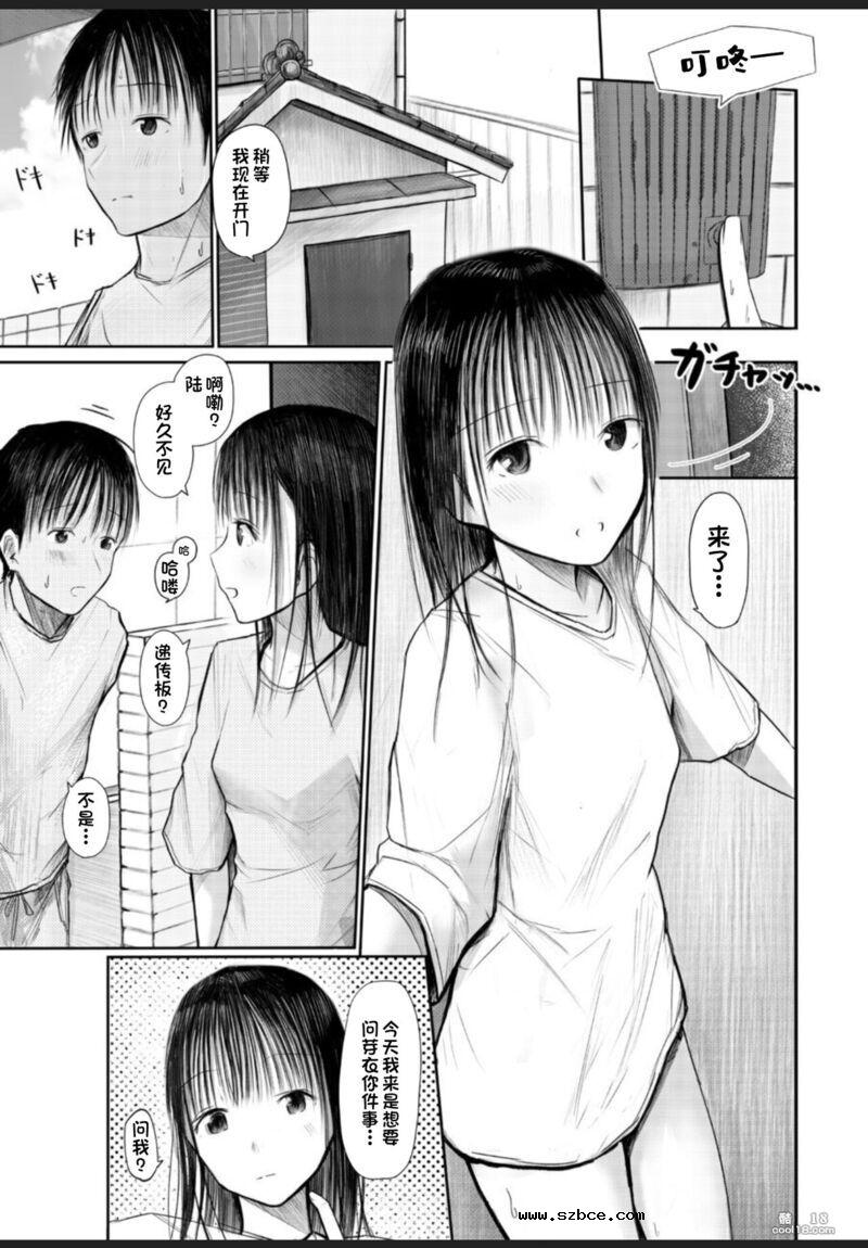【中文漫画】触摸你的快乐