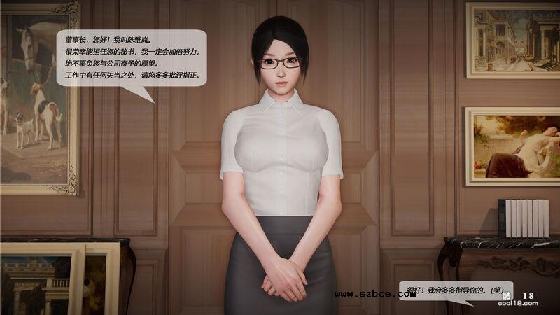 【3D】單身的秘密