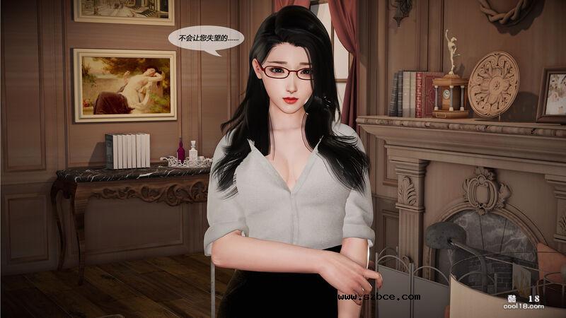 【3D】單身的秘密