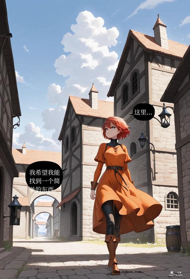 【AI漫画】莉莉娅：一次幸运的冒险（1-3）