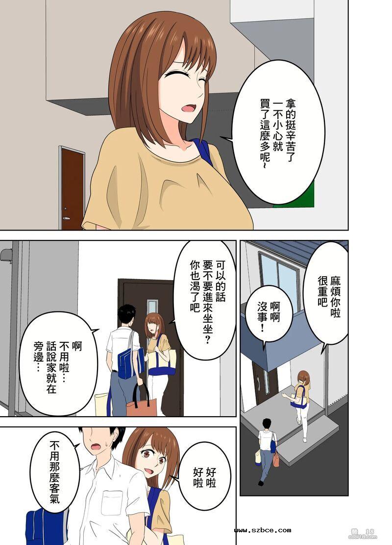 【中文彩漫】瞞著自己女兒勾引女兒對象的慾求不滿的母親