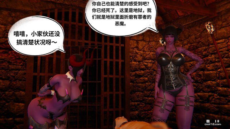 【3D】地狱之轮