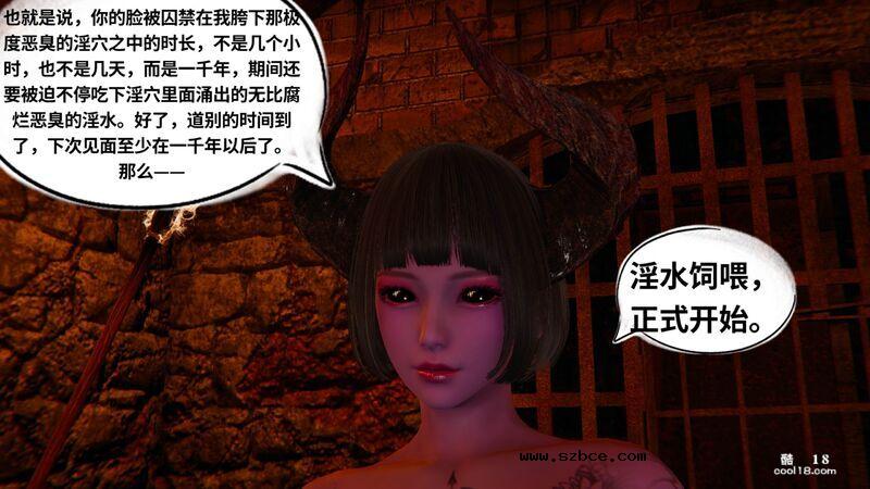 【3D】地狱之轮