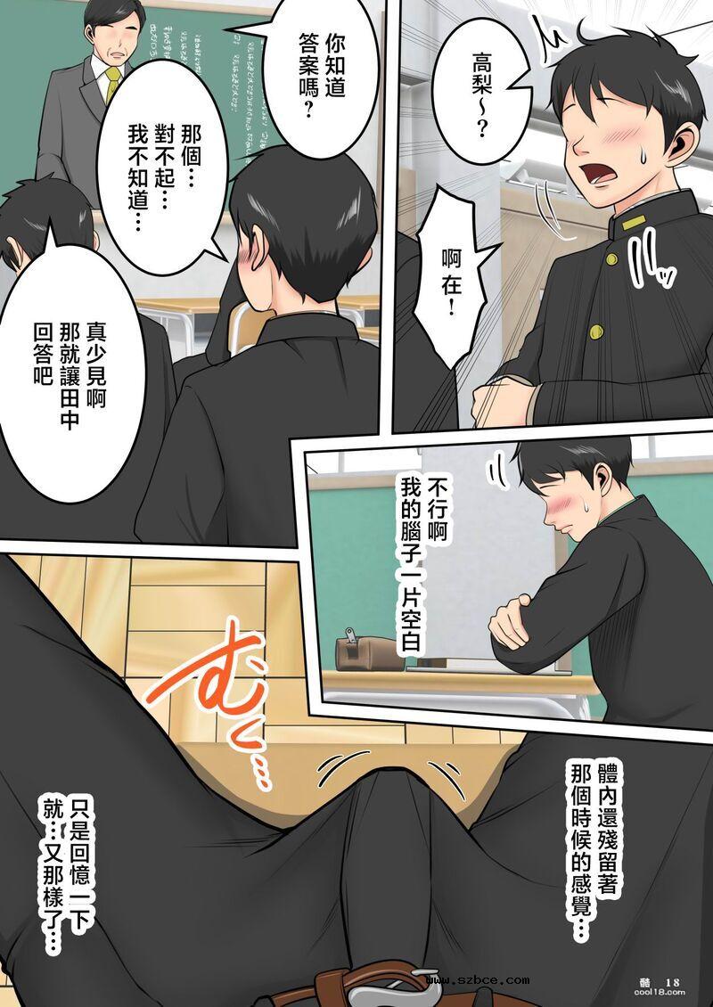 【中文彩漫】被朋友的风韵犹存的妈妈榨精了