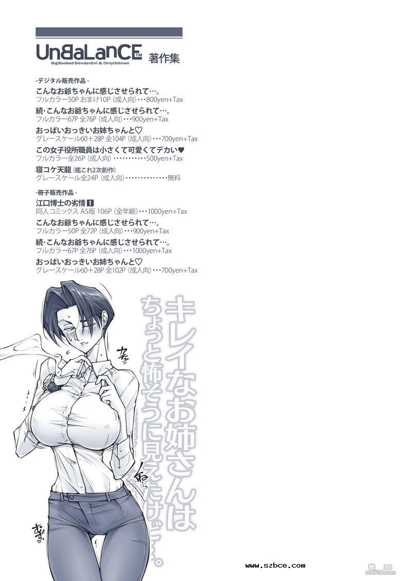 【中文漫画】漂亮的姐姐看起來有點可怕…