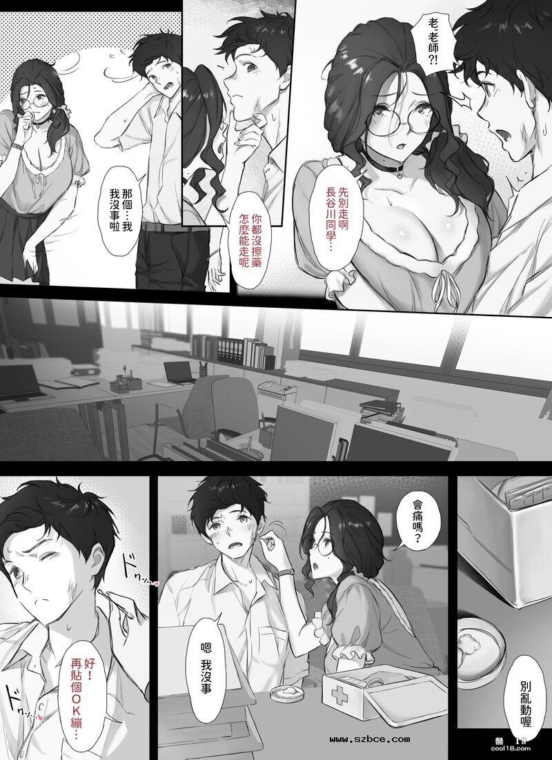【中文漫画】俺与巨乳女教師の祕密關係